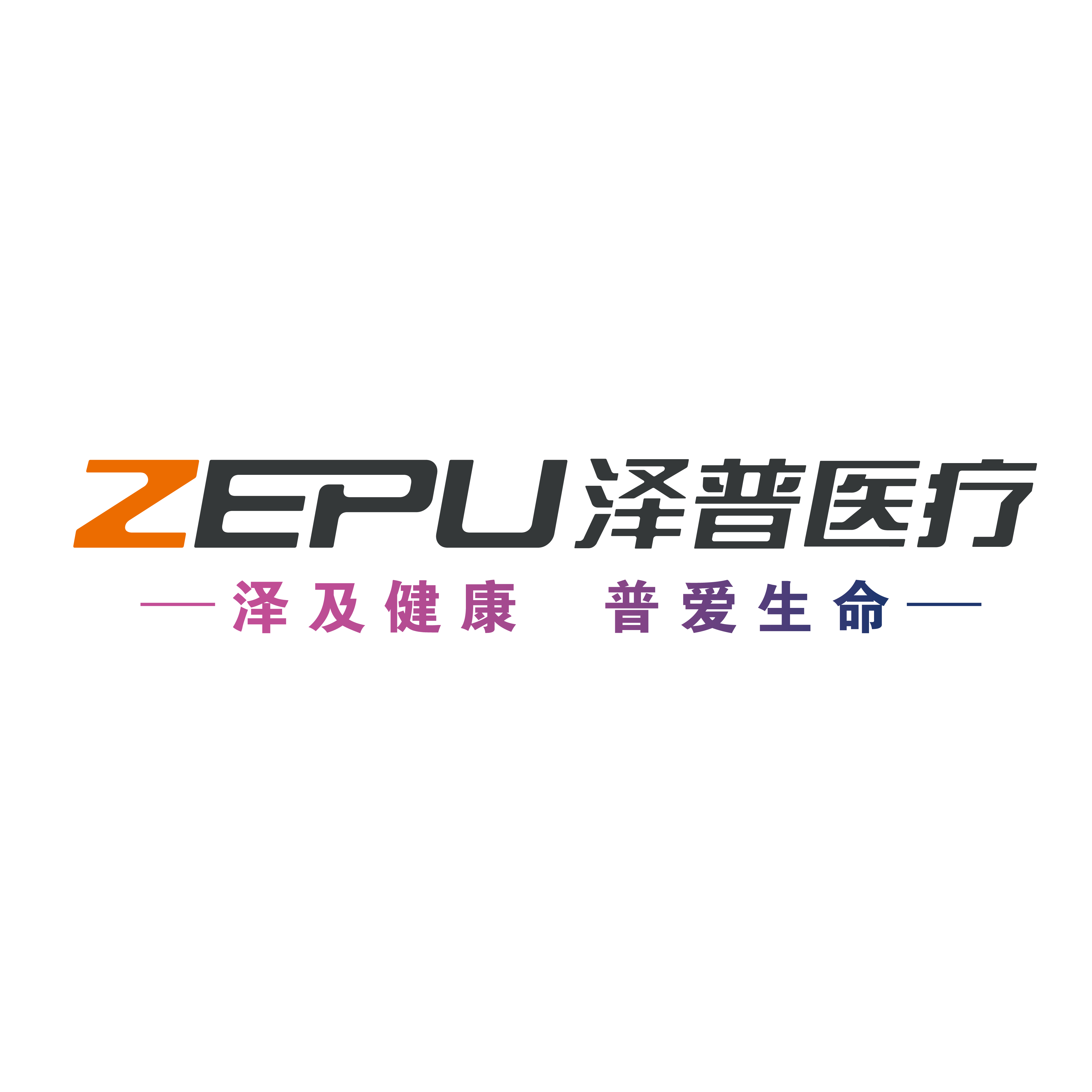 【邀請(qǐng)函】泽普醫(yī)療邀請(qǐng)您參加2023年第二屆康複醫(yī)學(xué)委員會(huì)第二次學(xué)術年會(huì)！